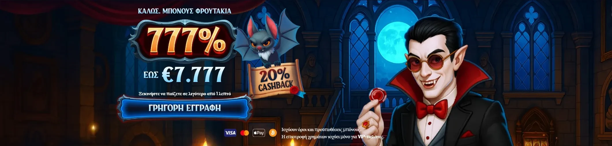 Dracula Casino banner για υπολογιστή