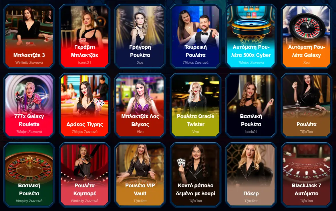Ζωντανό καζίνο Dracula Casino με blackjack και τραπέζια ρουλέτας