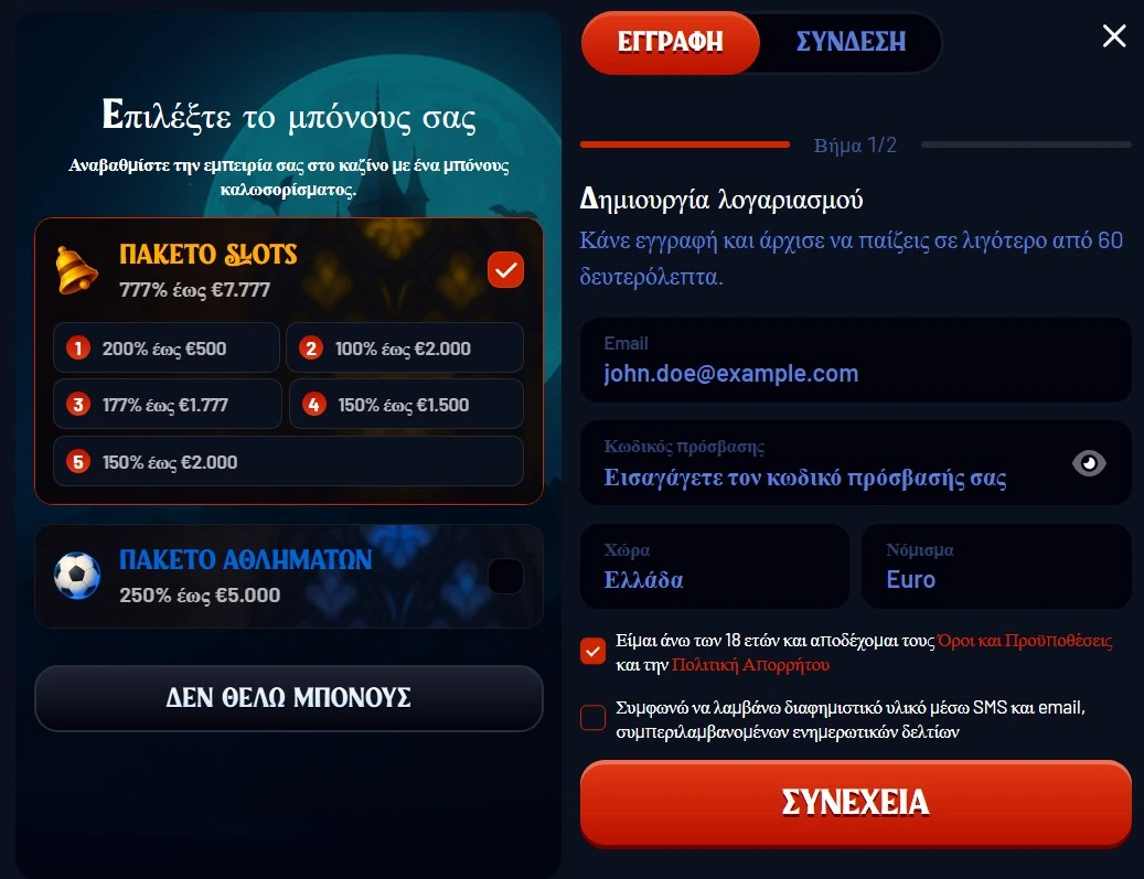 Εγγραφή